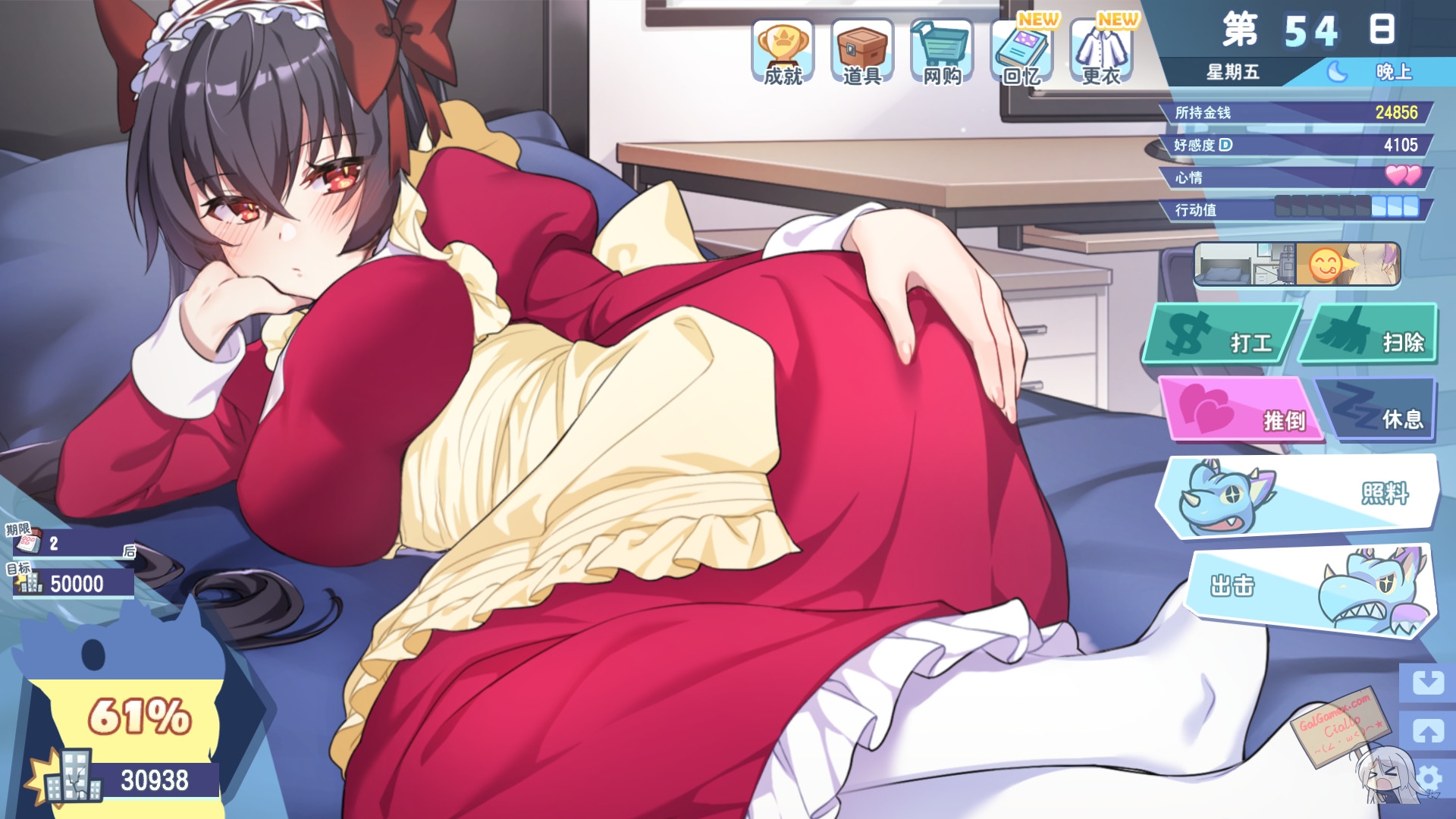 怠惰的怪兽公主不想工作 KaijuPrincess v1.09 [293M]